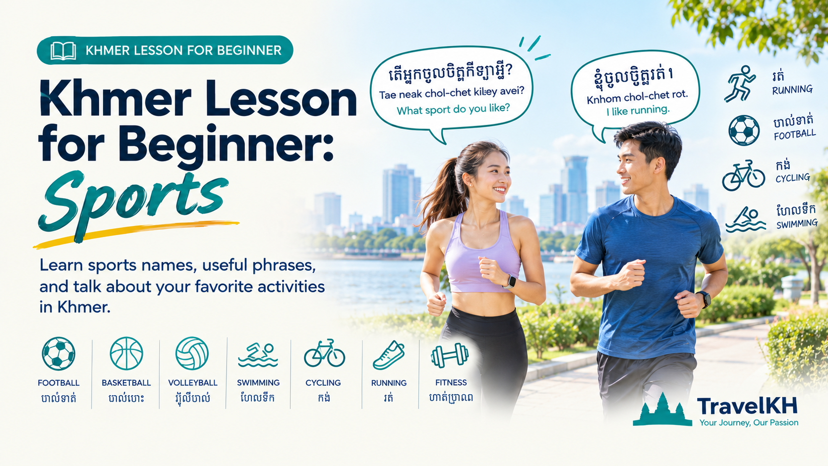 Khmer Lesson for Beginner: Sports